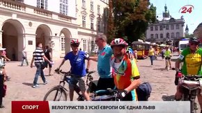 Європейські велотуристи сьогодні завітали до Львова