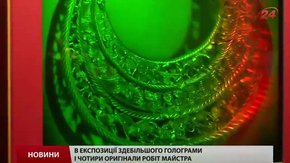 У Миколаєві, що на Львівщині, покажуть ювелірні шедеври «галицького Фаберже» Мірошниченкова