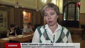 Стартував конкурс на посади керівників місцевих прокуратур