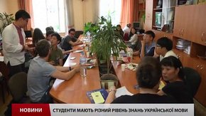 Корейські студенти вивчатимуть у Львові українську мову