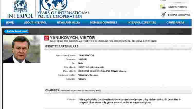 Доступ до файлів Інтерполу щодо розшуку Януковича обмежений тимчасово