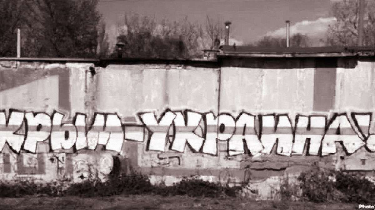 Крим – не Україна?