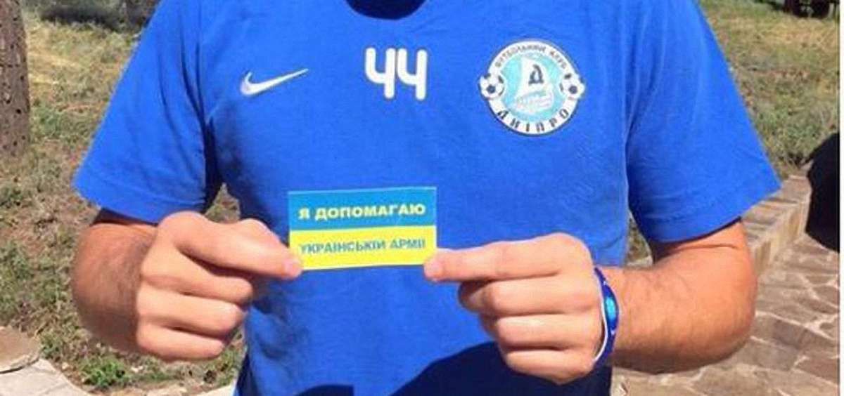 Гравці «Дніпра» масово беруть участь у флеш-мобі зі збору коштів для військових
