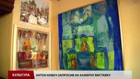 Художник Антон Ковач виставкою у Львові «розбудив» мертвий сезон літа