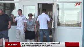 Справу лікаря-хабарника в Яворові веде суддя-корупціонер