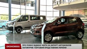 В Україні можуть скасувати мита на імпорт автомобілів