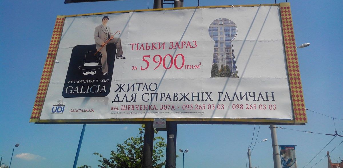 «Непорядні люди розмістили моє фото на білбордах»