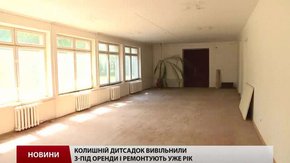 У Львові запрацює ще один дитсадок, вивільнений з-під оренди