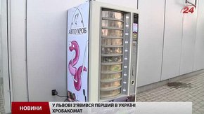 Порція черв’яків у хробакоматі коштує 15 ₴