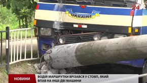 Внаслідок потрійної аварії у Львові пошкодилась тролейбусна мережа
