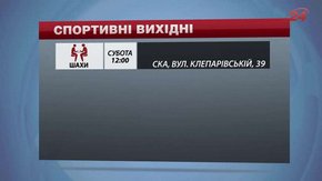 Музичук гратиме з бійцями АТО, «Карпати» поборються зі «Сталлю», а ще фінішуватимуть тенісисти