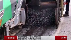 На вул. Пасічній у Львові відновили ремонт дороги, розпочатий ще перед Євро-2012