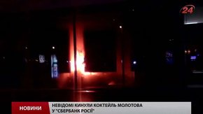 Це попередження російським банкам, щоб вони втікали зі Львова – активіст про підпал «Сбербанку» 