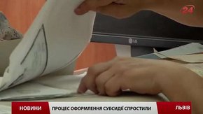 На Львівщині вже кожна шоста родина отримала житлову субсидію