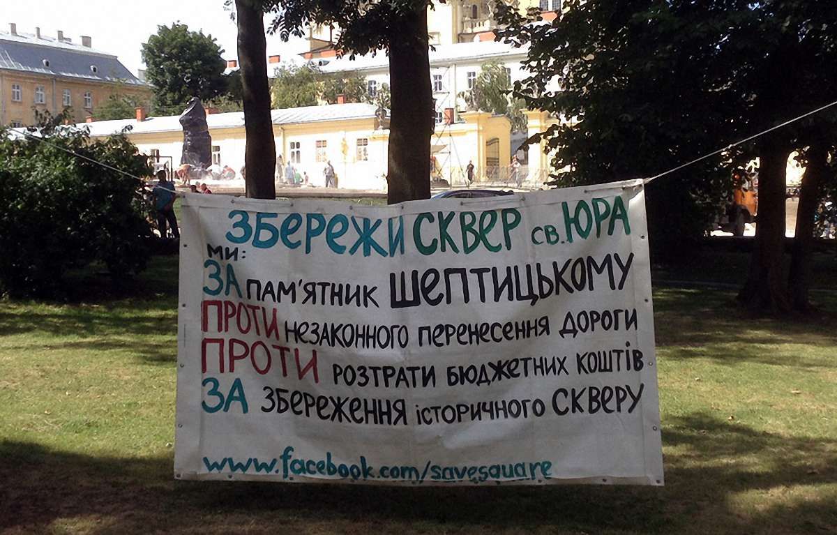Суд щодо скверу на площі Святого Юра перенесли на вересень