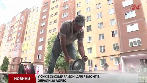 На Сихові у Львові капітально ремонтують прибудинкові території
