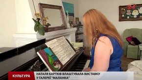 Львівська мисткиня-самоук Наталя Бартків запрошує на «Маленьку ідилію»