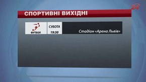 Цього вікенду у Львові гратимуть у футбол, шахи та змагатимуться в орієнтуванні