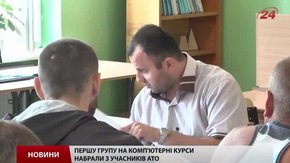 Львів'ян безкоштовно навчають комп'ютерної грамотності
