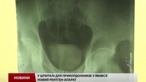 Шпиталю для прикордонників благодійники подарували новий рентген-апарат