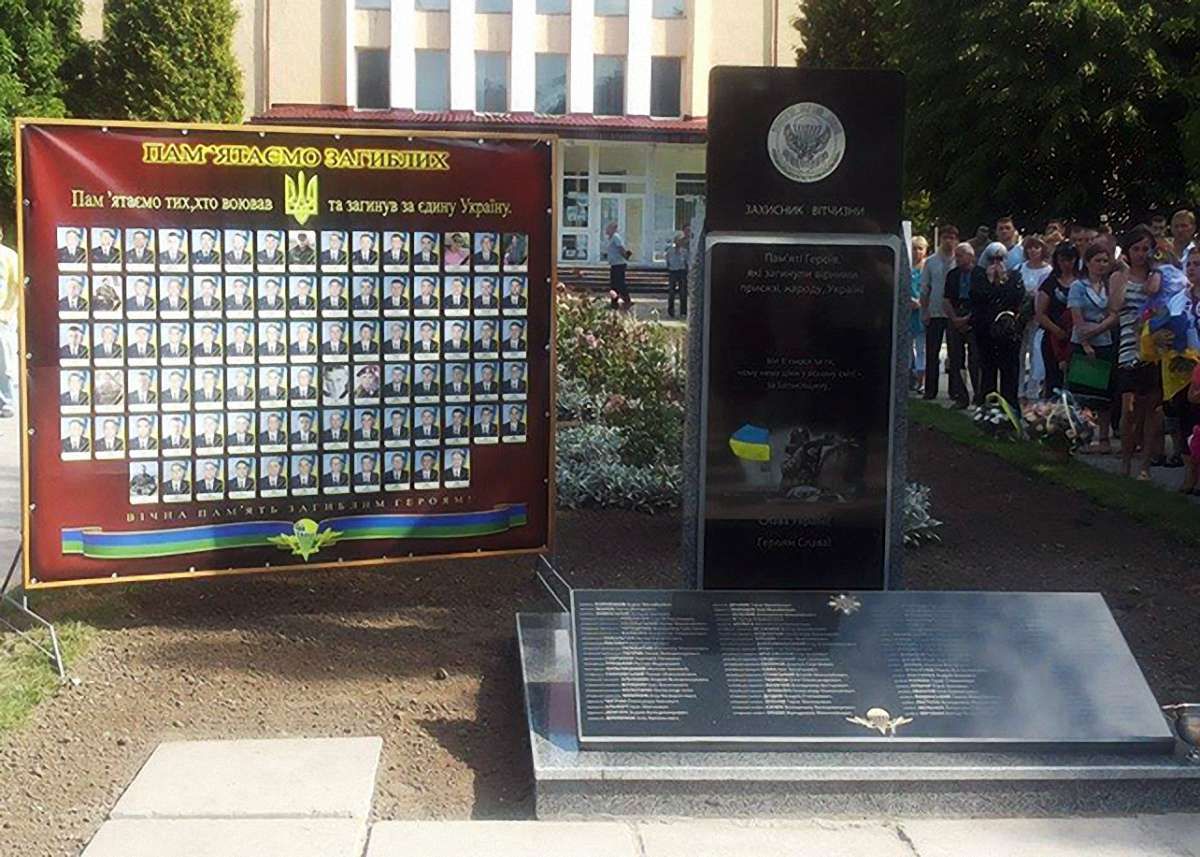 У Львові відкрили пам’ятний знак на честь загиблих у АТО
