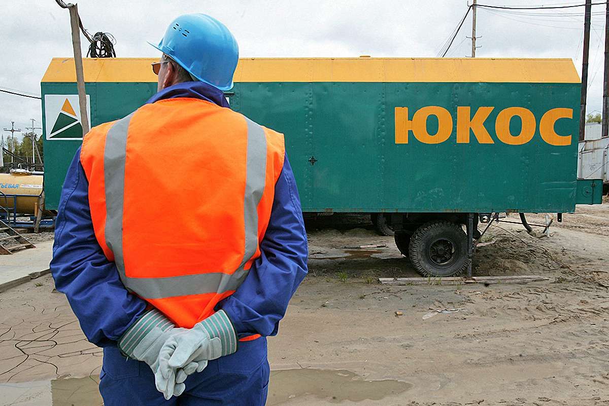 Російська влада підрахувала можливі збитки від арешту закордонного майна у справі ЮКОСа