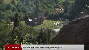 Цьогоріч у нічному штурмі фортеці на «Ту Стані» брали участь і діти