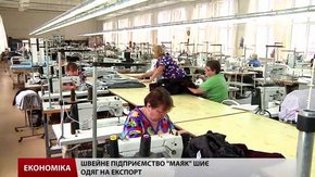 Швейне підприємство у Львові готове прийняти ще 100 працівників