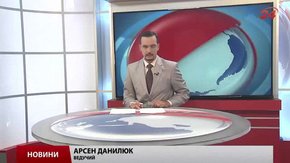 Головні новини Львова за 4 серпня