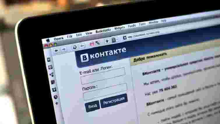 Соціальна мережа «ВКонтакте» дала збій