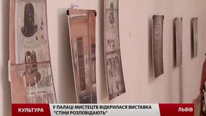 У Львівському палаці мистецтв відкрилася виставка фотоінсталяцій