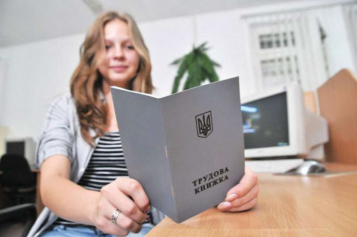 Міністр економіки ініціює скасування трудової книжки