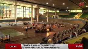 «Grand Prix Galychyna» зібрала у Львові понад сотню велосипедистів