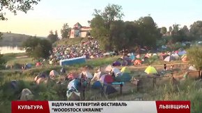 На Львівщині відлунав четвертий фестиваль «Woodstock Ukraine» 