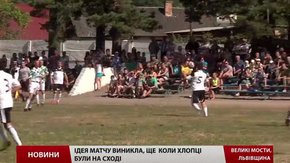 Як прикордонники перемогли зірок у футбольному поєдинку