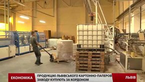 Львівський картонно-паперовий завод розширить виробництво