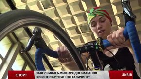Завершились міжнародні змагання з велотреку «Гран-прі Галичина»