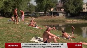 Львівське озеро в «Горіховому гаю» зміліло через спеку