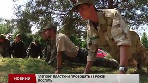 Пластуни у таборі «Легіон» на Львівщині проходять військовий вишкіл