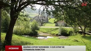 У с. Хітар на Львівщині за рік не мобілізували жодного військовозобов'язаного