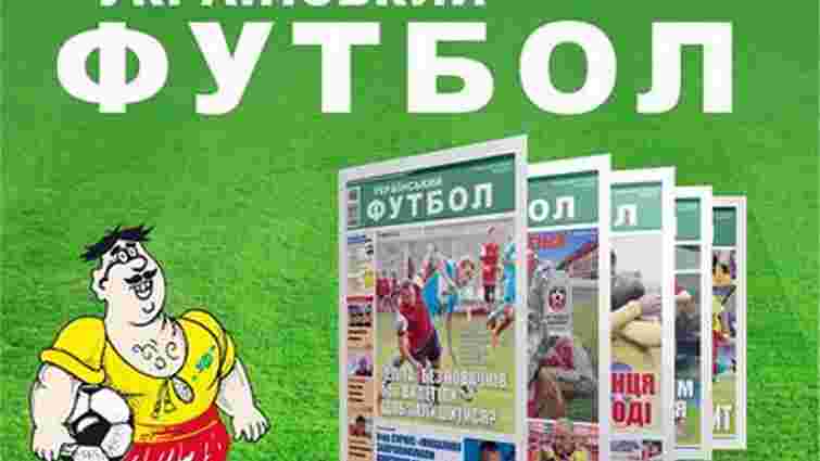 Журналісти газети «Український футбол» оголосили страйк