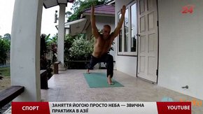 Як львів’яни займались йогою