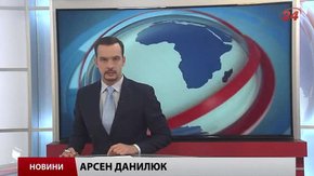 Головні новини Львова за 13 серпня