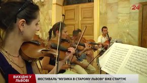 Форум дружби, музика у старому Львові та «Фотопроби» чекають на львів’ян у вихідні
