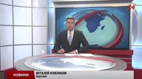 Головні новини Львова за 14 серпня