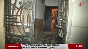 Подробиці збройного пограбування на Привокзальній у Львові (ексклюзивне відео)