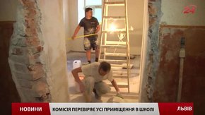 Готовність до навчання у львівських школах перевірятимуть до кінця тижня