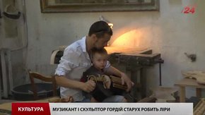 У Львові музикант Гордій Старух майструє ліри