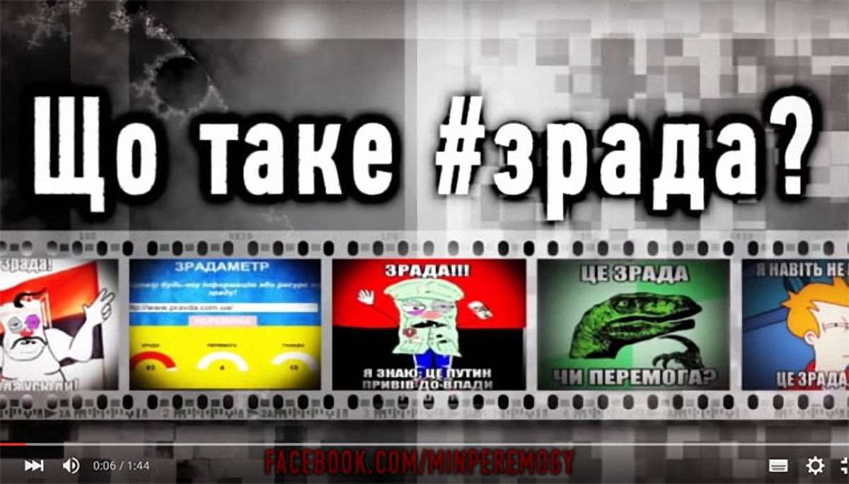У мережі стартувала соціальна реклама про «зраду» (відео)
