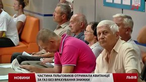 На Львівщині затримують нарахування пільг на комунальні послуги